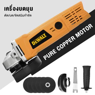 DEWALT เครื่องเจียร์ไฟฟ้า DWE4118 4 นิ้ว (1500วัตต์) ปรับรอบได้ เครื่องเจียรมือถือ หินเจีย หินเจียร รับประกันศูนย์ 1 ปี