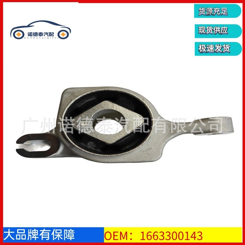 1663300143เหมาะสําหรับ W166 X166 ML250 ML300 GL350 บูชแขวนแขวนล่าง