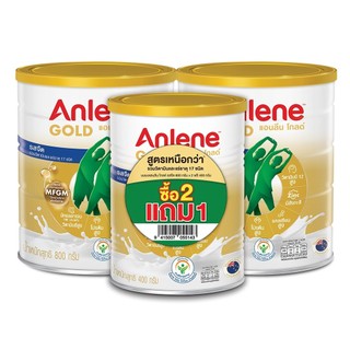แอนลีน โกลด์ 5 นมผง รสจืด 800 กรัม 2 กระป๋อง ฟรี 400 กรัม 1 กระป๋อง ANLENE GOLD 5 PLAIN MILK POWDER 800G. X2 FREE 400G