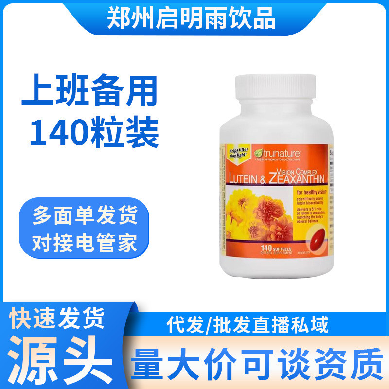 Trunature 黄叶胶素青少年眼 เบื่อหน่าเบาเบา力男Trunature Lutein Capsules20250913
