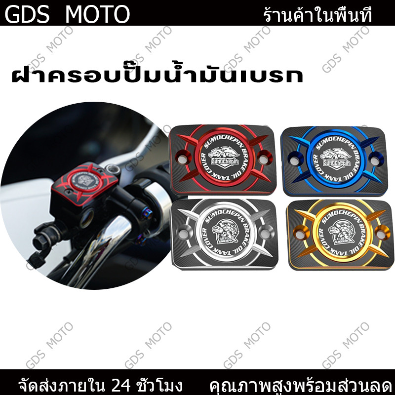 ใหม่ ฝาครอบปั๊มน้ํามันเบรก ด้านบน CNC สําหรับรถจักรยานยนต์ PCX125 150 160 ADV150 160 UHR150 NSS350
