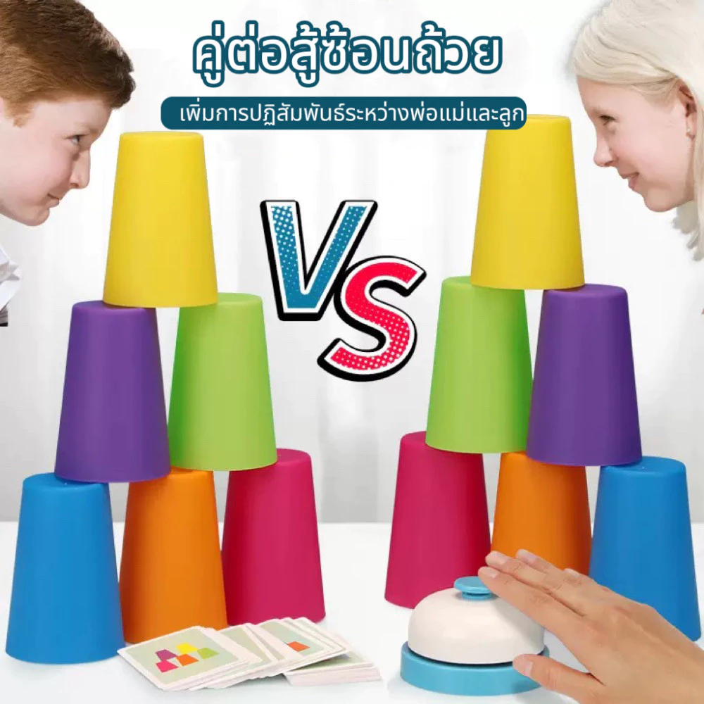 ถ้วยสแต็ค 12 ชิ้น / ชุดความเร็วสแต็คถ้วยสมองเกมของเล่นเด็กเกมครอบครัว thumbnail 3
