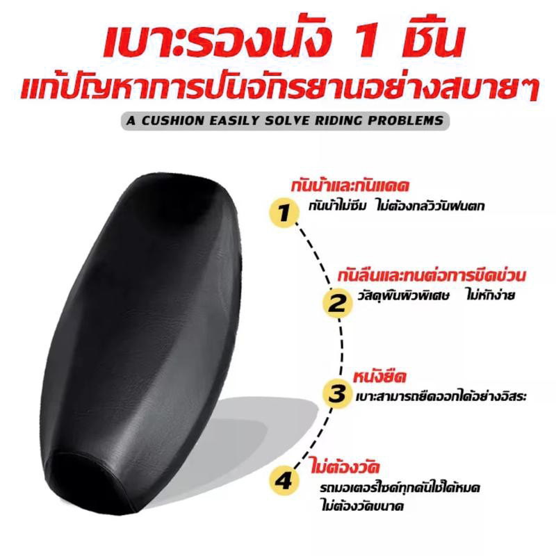 【ซื้อ 1 แถม 1】 ผ้าคลุมเบาะรถมอไซค์ สำหรับด้านที่มีเนื้อผ้าเป็นหนังสามารถกันน้ำ กันฝนได้ เหมาสำหรับรถทุกรุ่น ไม่ต้องวัด - รูปที่ 2