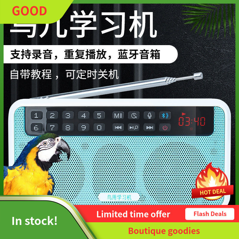 [5332Cockatiel Parrot Learning Machine Bird Talking Machine Mynah Bird Learning Machine Repeater Mac