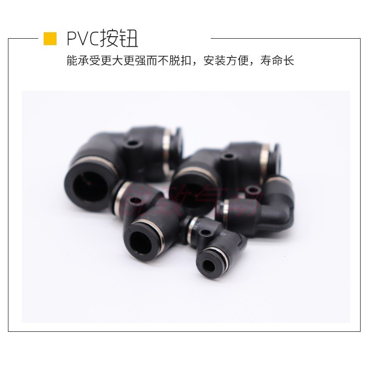 นิวเมติกพรีเมี่ยมสีดําสีขาว Quick Connector PV L ประเภทสองทาง Bend PV4 PV6 PV8 PV10 PV1