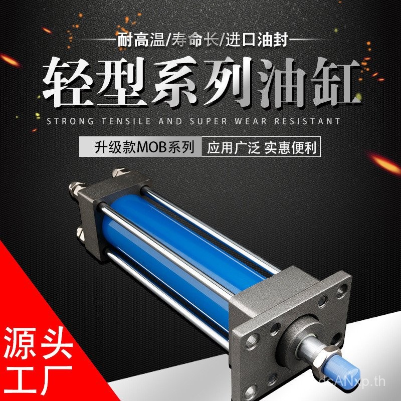 /ไฮดรอลิค 2 เครื่องมือเครื่อง ม็อบ50 แม่พิมพ์ */100 ชุด กระบอกน้ํามัน ตัน เครื่องมือเครื่อง สี่ประเภ