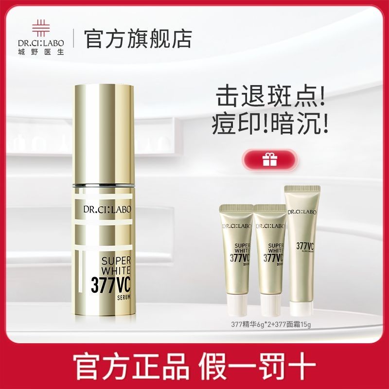 remai#Dr. Shirono Official Flagship Store VC377Essence18g[Usable expiration date6Months]8cc