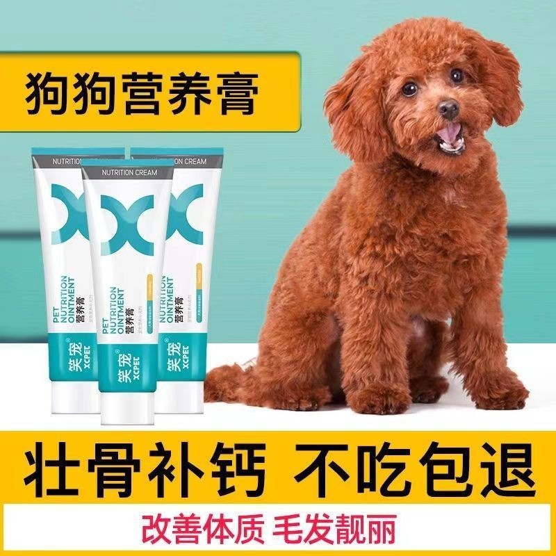 Dog Nutritional Cream Teddy Bichon Pomeranian Special Puppies Pets อาหารเสริมแคลเซียม ของว่าง Enhanc