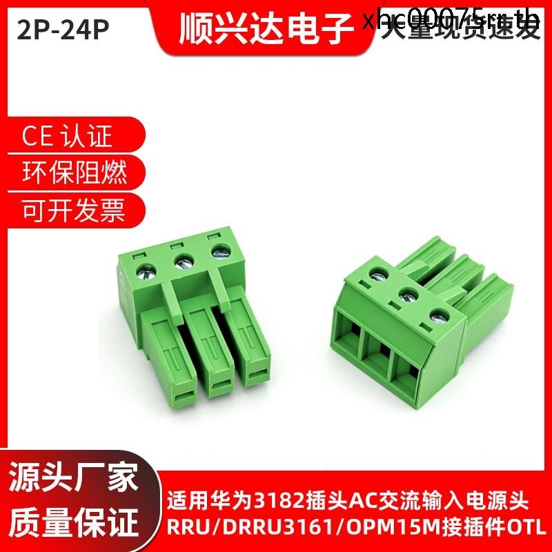 เหมาะสําหรับ Huawei 3182 ปลั๊ก AC AC อินพุตหัว RRU/DRRU3161/OPM15M Connector OTL