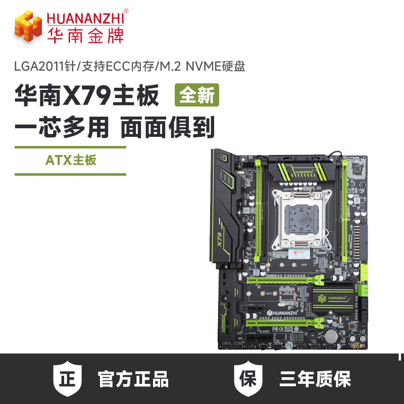 HUANANZHI/จีนเหรียญทอง X79 เมนบอร์ด CPU ชุดเดสก์ท็อปโทรศัพท์ LGA2011 Pin DDR3 E52680v2