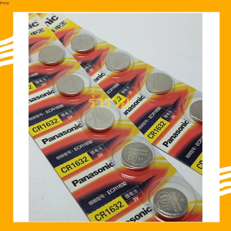 พร้อมส่ง ถ่านกระดุม Panasonic CR1632  3V สั่งเลยส่งเลย