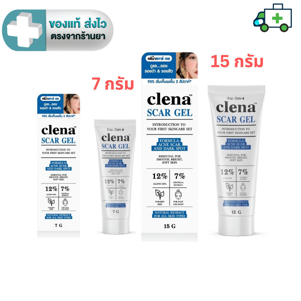 ( lot. ใหม่) Clenascar Gel เจลบำรุงผิว ด้วยสารสกัด Allium cepa 12% ขนาด 7, 15 กรัม [Plife]