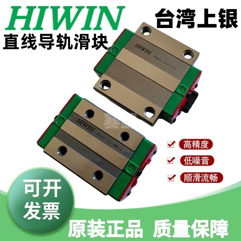 HGW35CC ไต้หวัน Shangyin HIWIN Slider HGW35CCZAC คู่มือตรง HGW35CCZ0C ZBC Slider