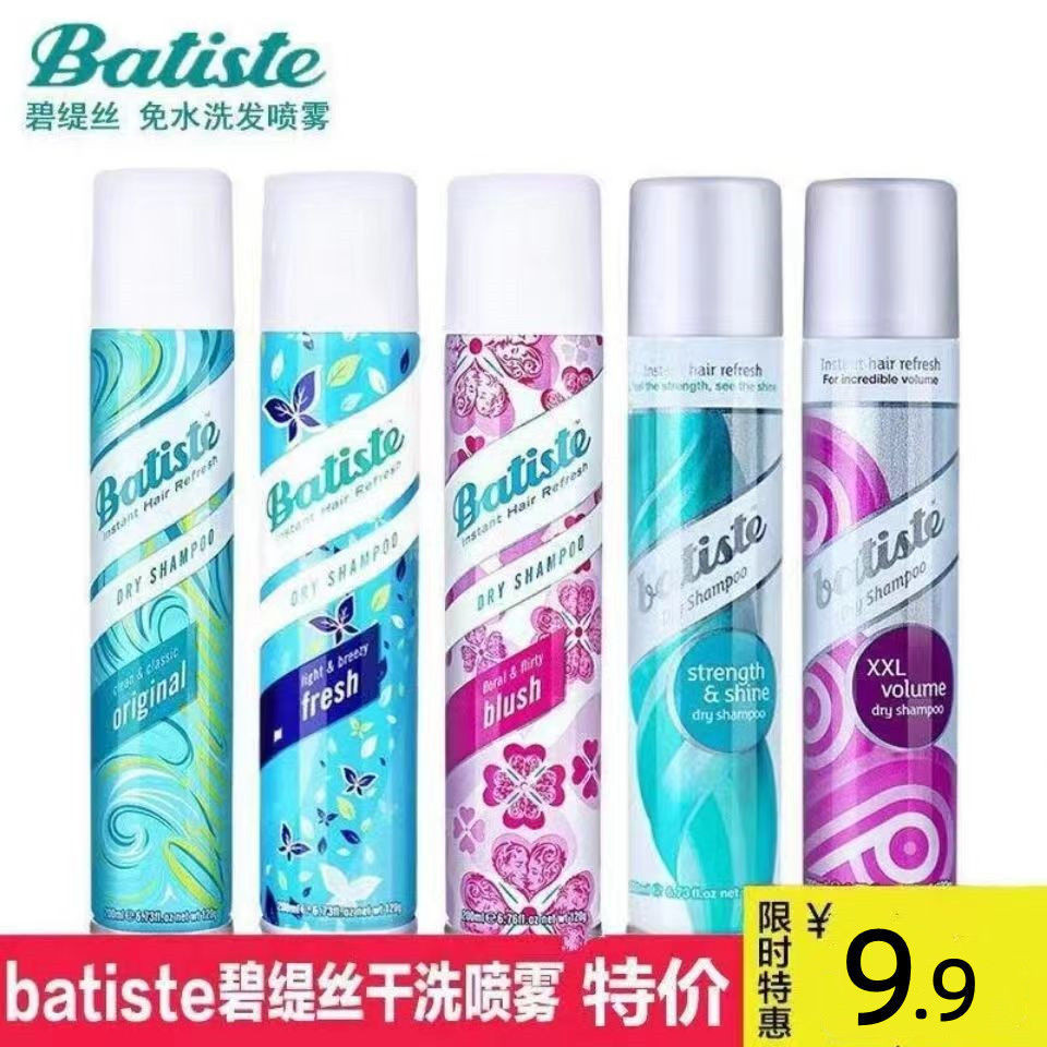 Batiste batiste batiste Leave-In Dry Hair Spray แชมพูผมแห้งหญิงตั้งครรภ์ Confinement Leave-In Oily F