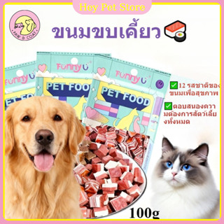 ขบเคี้ยวสำหรับสุนัขสัตว์เลี้ยงขนมขบเคี้ย ขนมหมาเม็ด อบแห้ง เ…