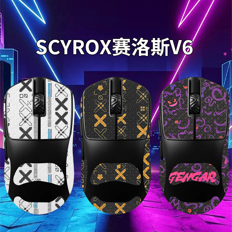 เหมาะสําหรับ Scyrox Scyrox V6 เมาส์สติกเกอร์กันลื่นรวมทุกอย่างสติกเกอร์ดูดซับเหงื่อสติกเกอร์ปาล์ม v6