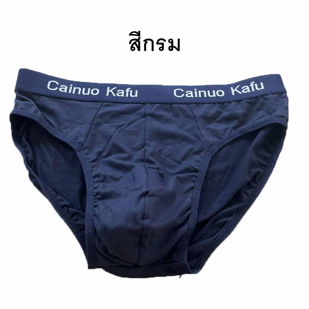 New!! กางเกงใน ผู้ชาย เนื้อผ้านุ่ม เนียน ละเอียด ขอบยางพิมพ์ Cainuo Kafu - รูปที่ 3