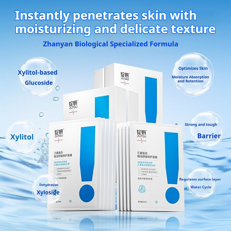 Juyou BLOOMING-MIH Mask วิตามิน B5 Moisturizing Triple Protein Moisturizing Soothing Repair Mask