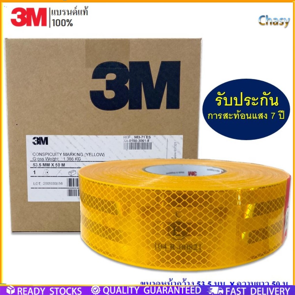 YTG     สติ๊กเกอร์สะท้อนแสง 3M ไดมอนด์เกรด ของแท้ รับประกัน ผ่านการตรวจสอบค่าสะท้อนแสง ติดรถบรรทุก หน้ากว้าง 53.5