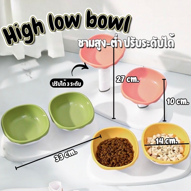 HM-ชามอาหารสัตว์เลี้ยง ชามคู่ทรงสูงสามารถปรับระดับความสูงได้ 3 ระดับ