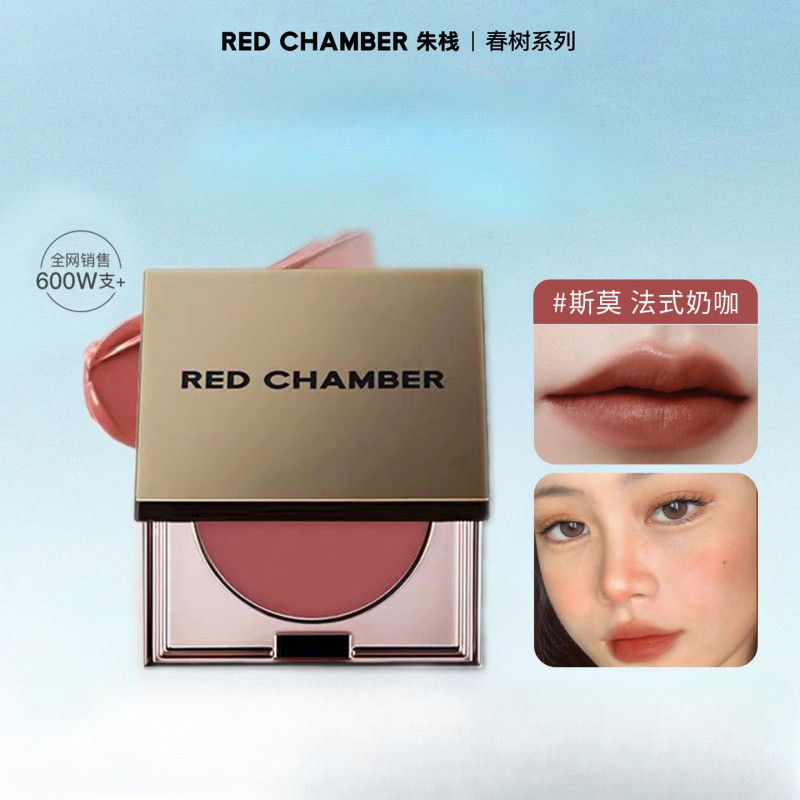 RED CHAMBER Multi Purpose Cream Powder Blusher Eye Shadow ลิปสติก Lip And Cheek