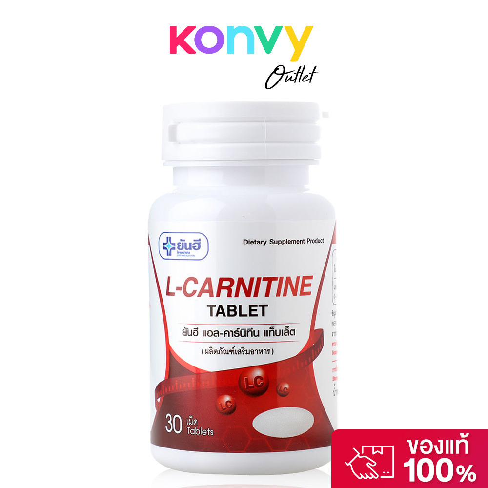 Yanhee L-Carnitine 500 mg ยันฮี แอล-คาร์นิทีน ขนาด 30 เม็ด.