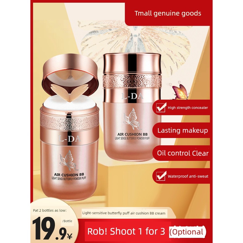 skintific cushion คุชชั่น chy Butterfly Cushion bb Cream cc Liquid Foundation คอนซีลเลอร์ไวท์เทนนิ่ง