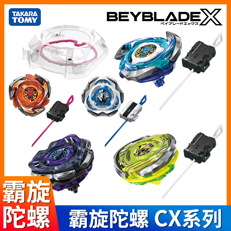 beyblade beyblade x beyblade x ของแท้ ชุดเบย์เบลด x beyblade x aero pegasus beyblade x cx 01 beyblad