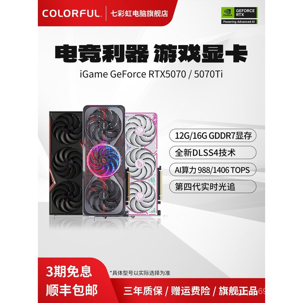 สี Rainbow RTX5070 12G/5070Ti 16G Vulcan AD Tomahawk เกมคอมพิวเตอร์เดสก์ท็อปกราฟิกการ์ดอิสระ