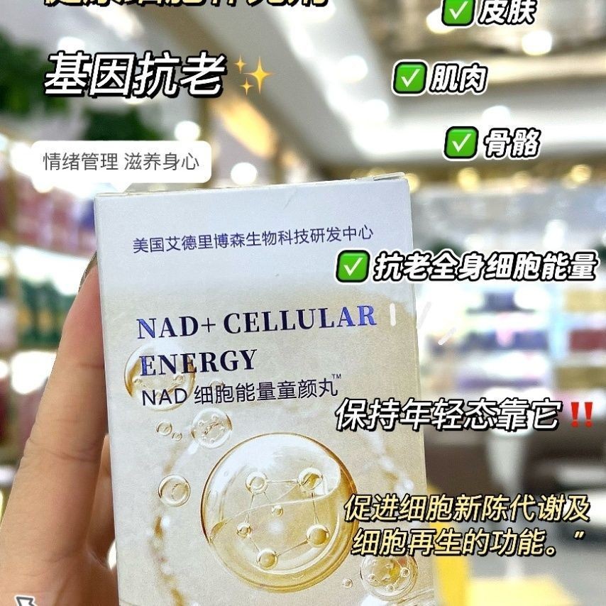 Cell Rejuvenating NAD NAD Cell Energy เด็ก Face Pill คอลลาเจนแคปซูล Anti-Sugar Beauty Rejuvenating F