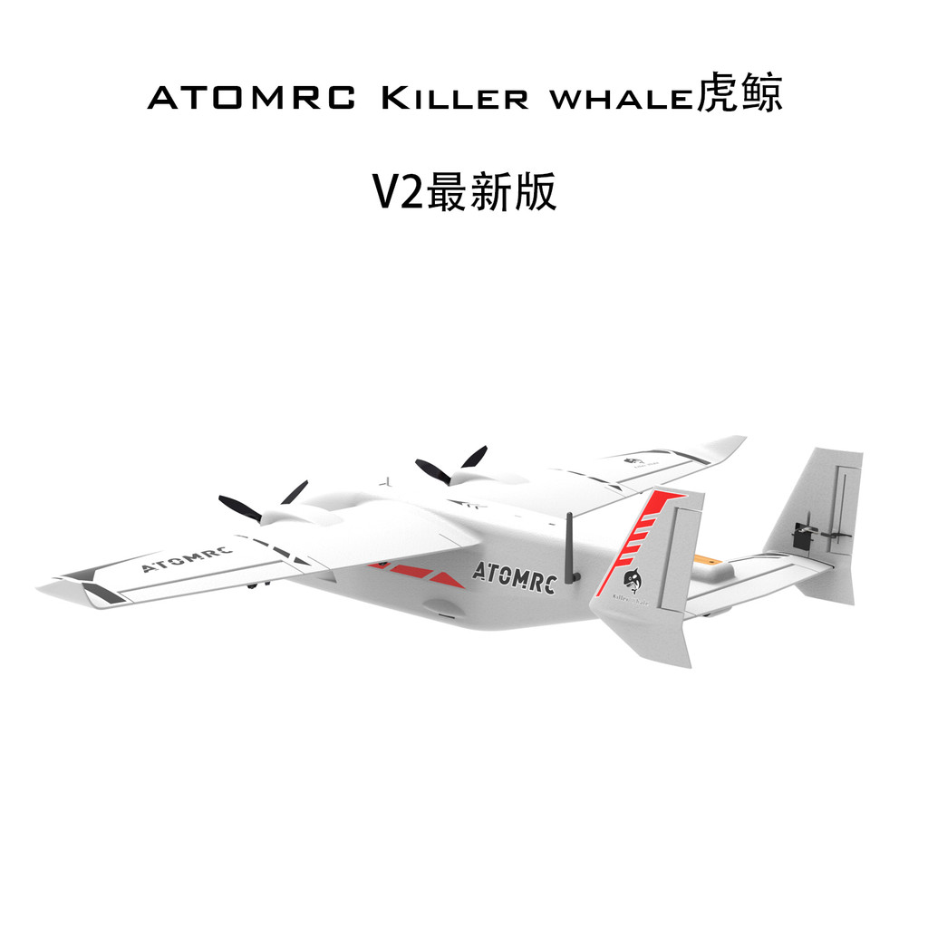 ATOMRC Killer whale Killer whale V2 รุ่น FPV Fixed Wing Carrier EPP Space ขนาดใหญ่กว่าอ้วน