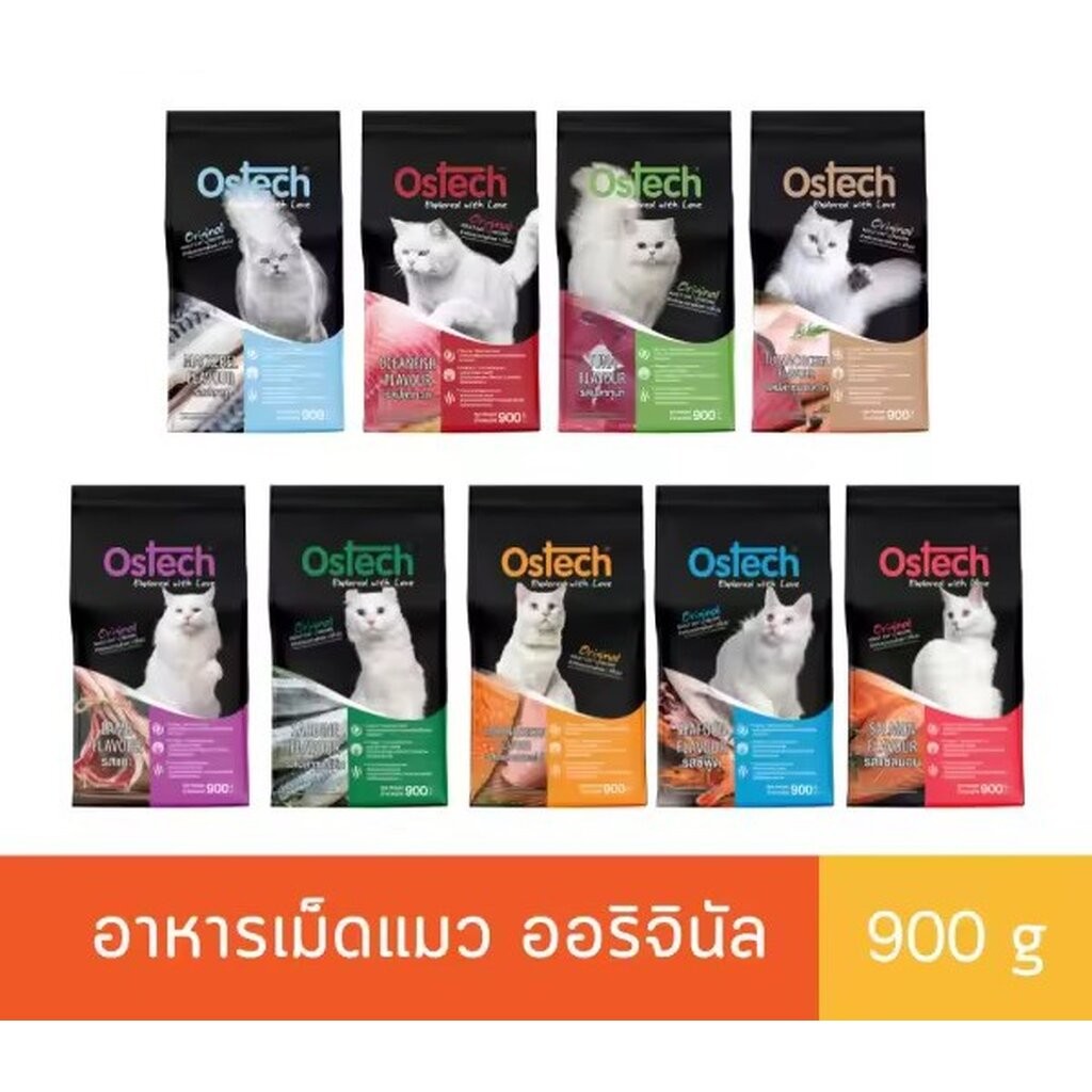 [1 แถม 1 ขนาด 900g.🔥] Ostech Original อาหารเม็ดแมวโต | ขนสวย สุขภาพดี อร่อยจนเลียชามเกลี้ยง!