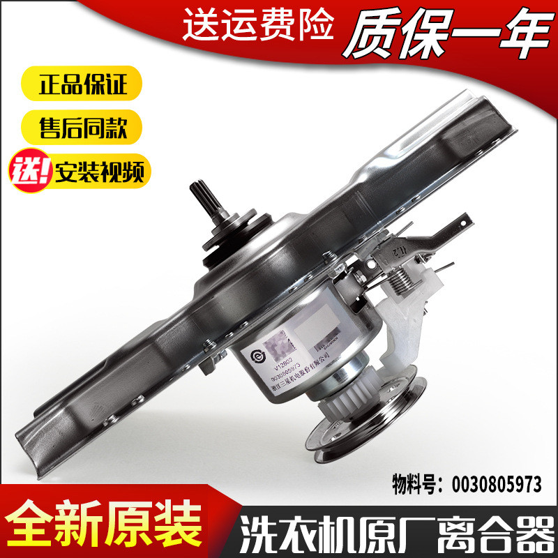 เหมาะสําหรับเครื่องซักผ้าคลัทช์ลด XQB60-728AHM-7288HM-7288LM-7288AFM