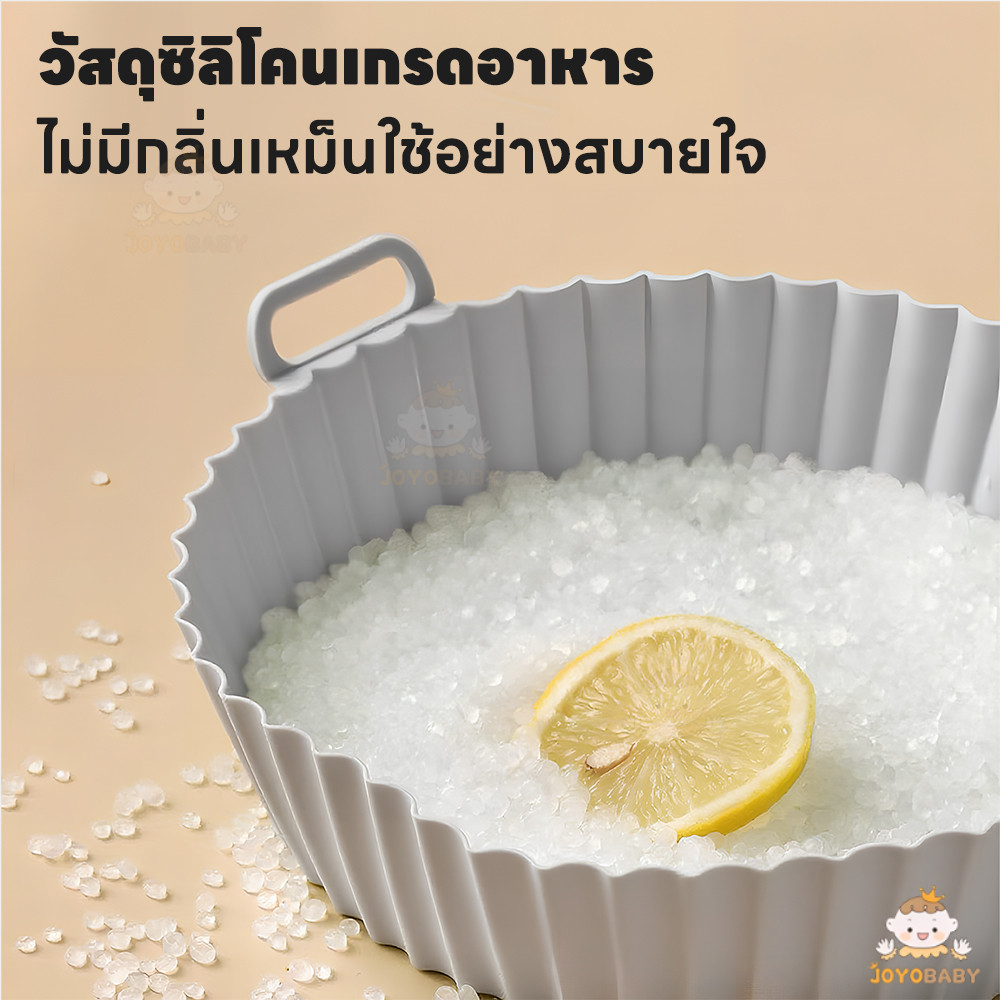 JOYOBABY ซิลิโคนหม้อทอดอากาศ แผ่นรองทอดอากาศ เครื่องใช้อบย่าง หม้อซิลิโคนทอดอากาศ พื้นผิวไม่ติด Airfryer Pan Liner - รูปที่ 4