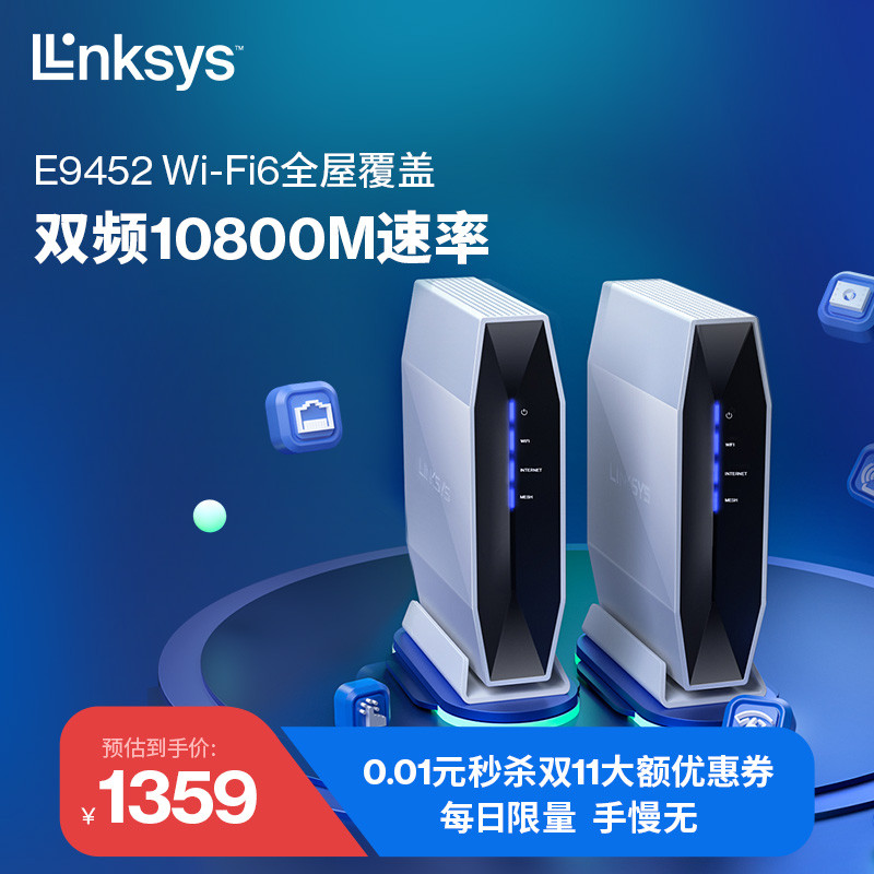 Leader LINKSYS เราเตอร์ไร้สาย wifi6 ทั้งบ้าน E9450 เราเตอร์ตาข่ายกระจาย AX5400M ชิป 5G กิกะบิตเราเตอ