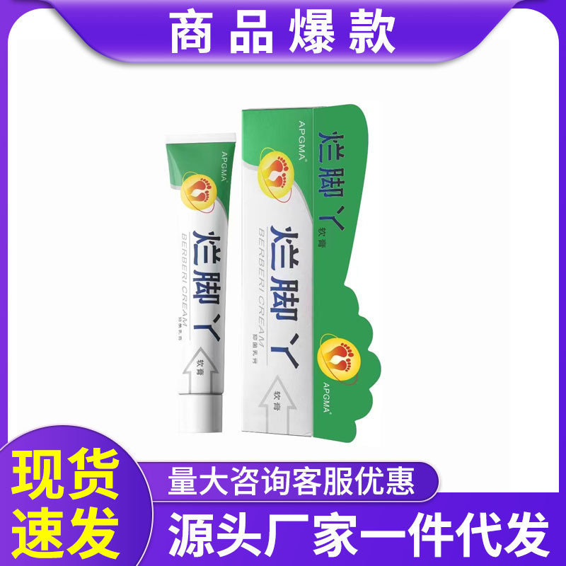 Oriental Selection#In Stock Hot-Selling Antibacterial Ointment for Outer Use on Foot Blisters Rotten