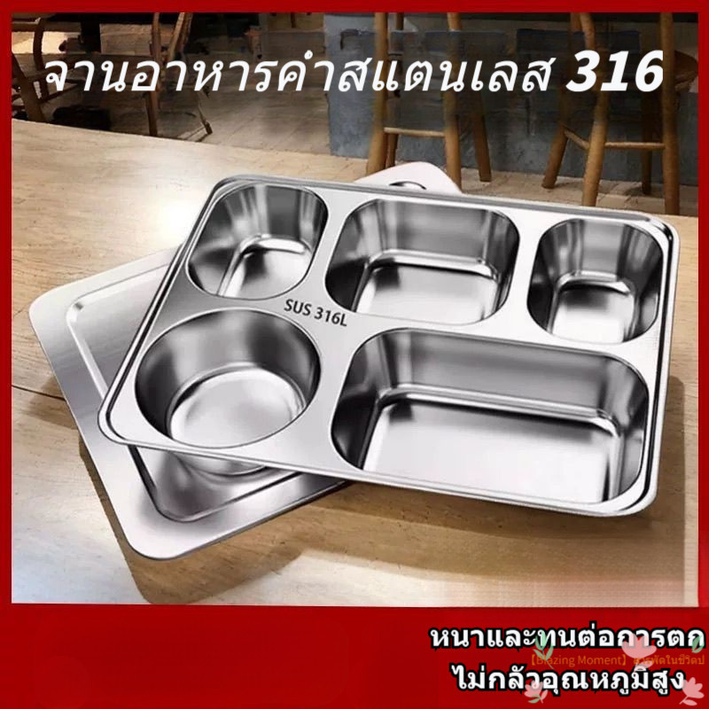316 สแตนเลสสตีลเกรดอาหารกล่องอาหารกลางวัน, กล่องอาหารกลางวันโรงอาหาร, สแตนเลสสี่ช่องห้าช่องพร้อมจานชามข้าว