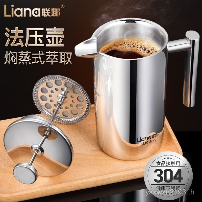 Lianna 304 สแตนเลส Double-Layer French Press หม้อกรองในครัวเรือนขนาดใหญ่-ความจุ Hand-Brewed หม้อกาแฟ