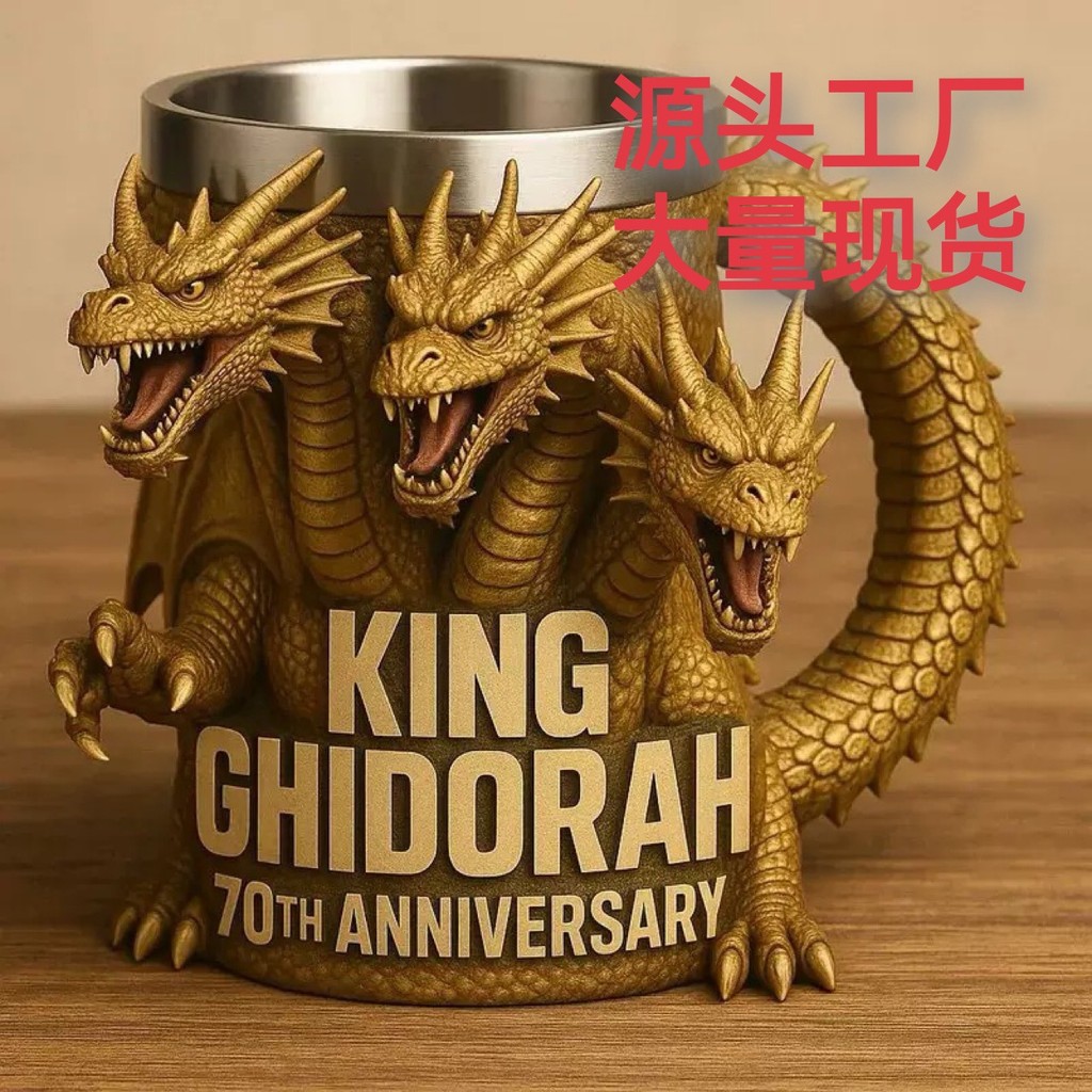 2025Godzilla 70th Anniversary 3D แก้ว马克 创意水杯