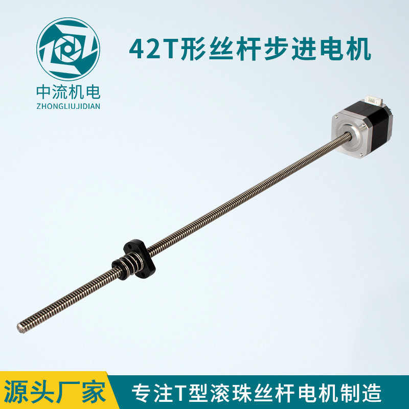 42 Stepper Motor Trapezoidal Screw Rod Motor Hybrid 3D เครื่องพิมพ์ T-Type Motor Two-Phase Micro Mot