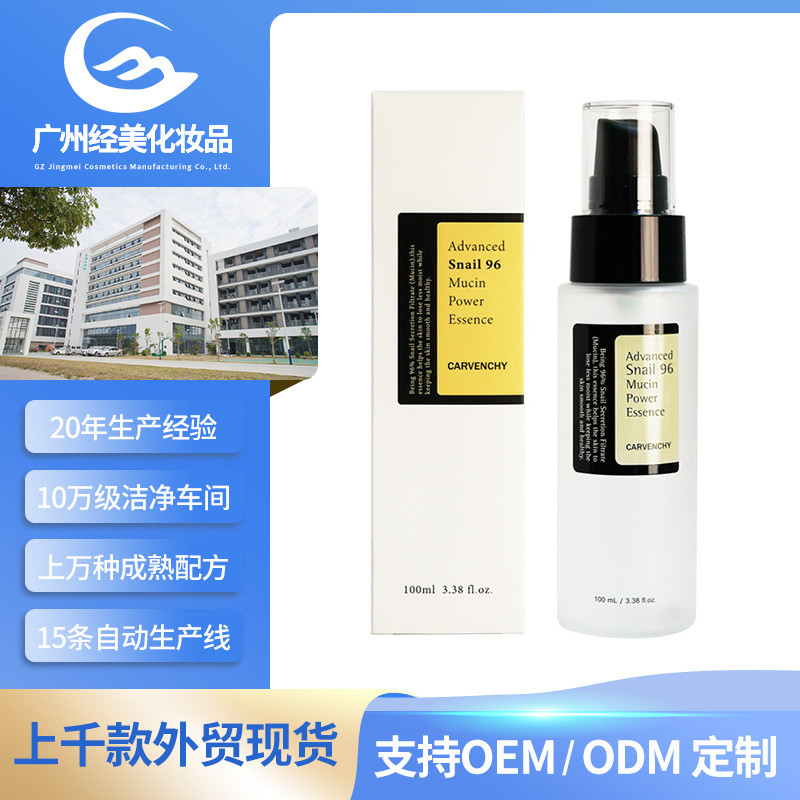 สินค้าใหม่ทุกวัน/ขั้นสูง Snail 96% Mucin Essence Snail Serum Collagen Solution 9.23 การจัดส่ง