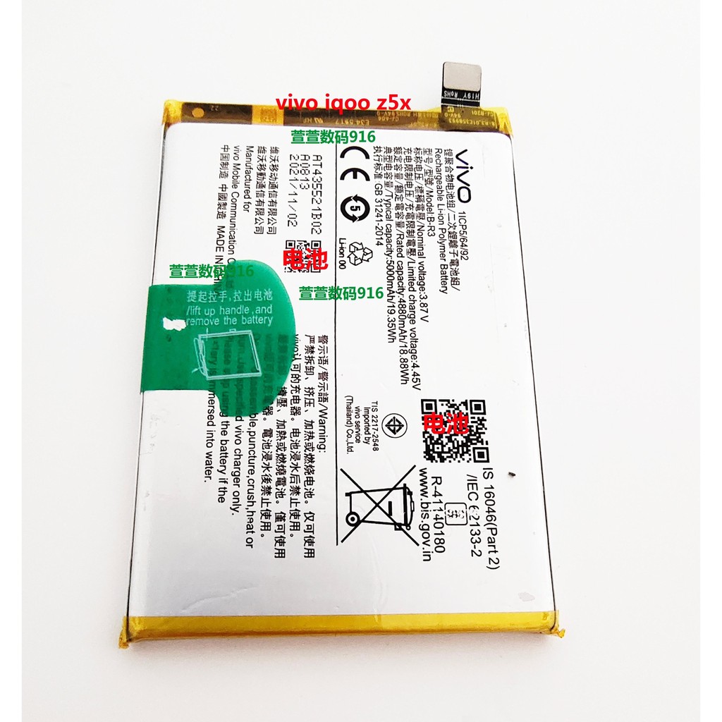 Vivo iqoo z5x z6 x z7 x z8 z8x z7xm z9 z9x z9 Turbo + 电池