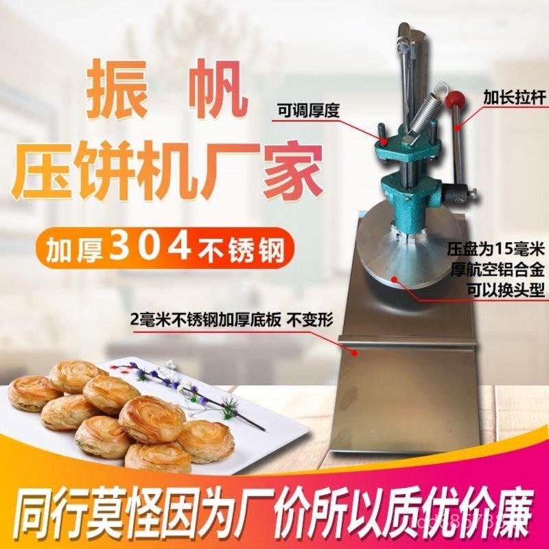 Shortbread Press Cake Maker Xuemei Niang Dough Paste ยา Burger Flattened Mooncake Molding เหยื่อบล็อ