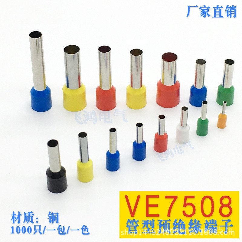 VE7508 ประเภทหลอด Pre-ฉนวนเย็นกด Terminal สไตล์ยุโรป Pin ประเภทหลอดการเชื่อมต่อ Terminal Pin E7508 3