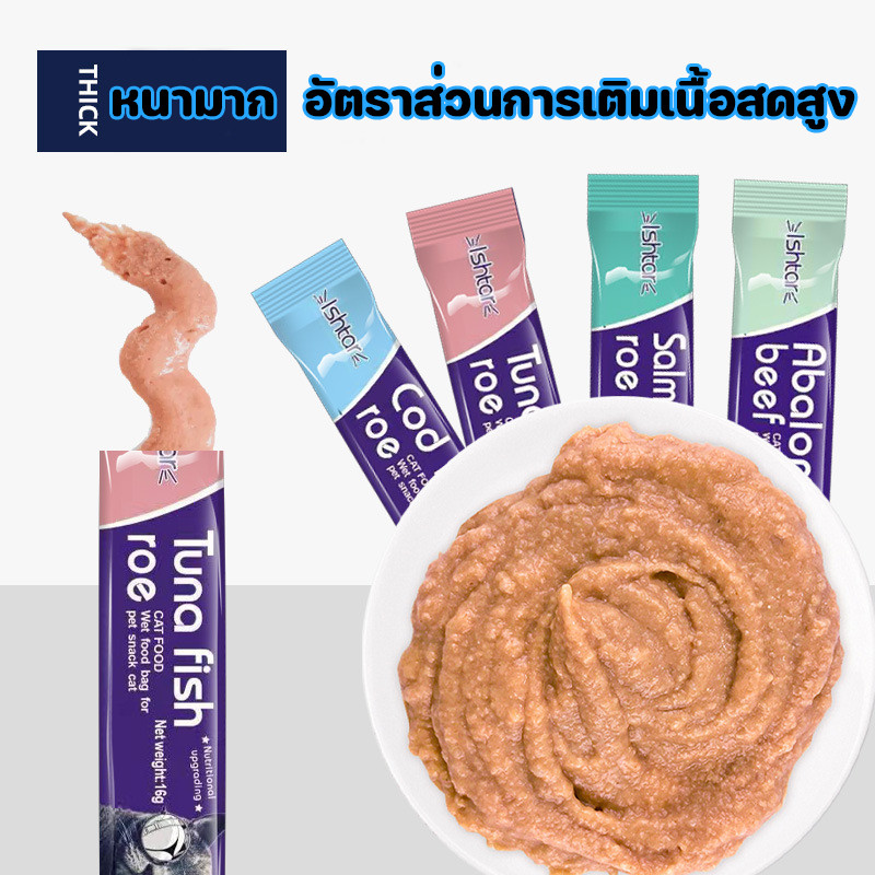 พร้อมส่ง​ ขนมแมวเลีย​ คละรสชาติ อร่อยจนเหมียวติดใจเลย3รสชาติ ปลาทูน่า ปลาแซลมอน ไก่ ขนาด15กรัม - รูปที่ 3