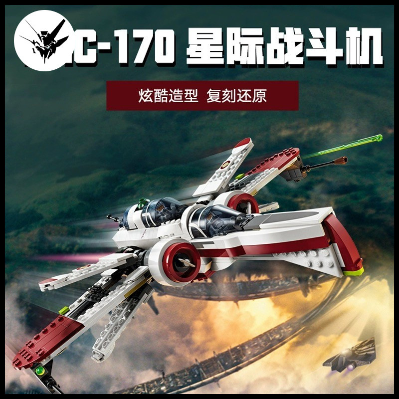 บล็อกตัวต่อจีน Star Wars ARC-170 Star Wars 75402 Boys ประกอบของเล่นเด็กของขวัญ