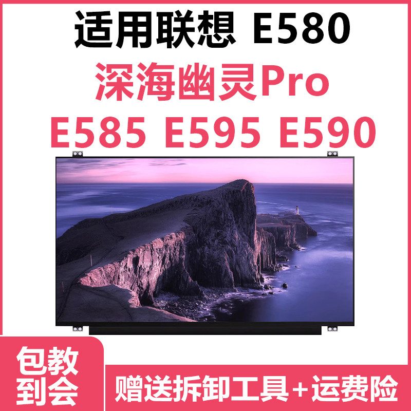 Lenovo ThinkPad E580 E585 E595 E590 หน้าจอ IPS หน้าจอ LCD จอแสดงผลโน้ตบุ๊ค