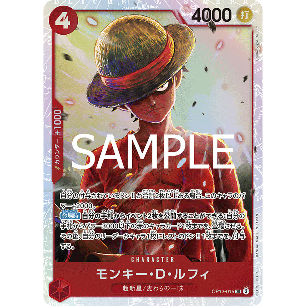One Piece card [OP12-015]