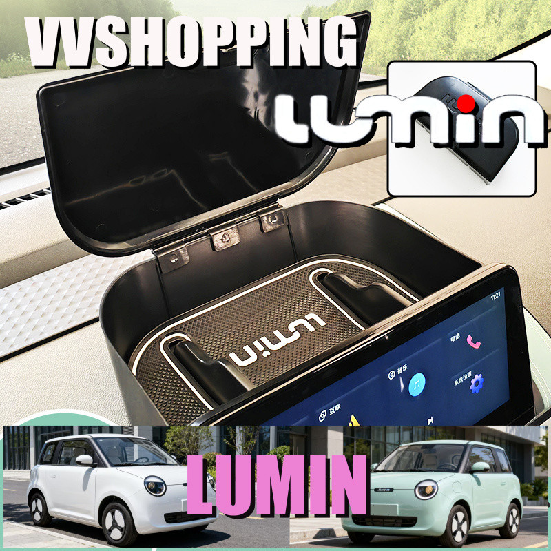 LUMIN กล่องเก็บของภายใน Central Control หน้าจอกล่องเก็บเกียร์ด้านหลังชุดรถยนต์ lummin อุปกรณ์ตกแต่งรถยนต์