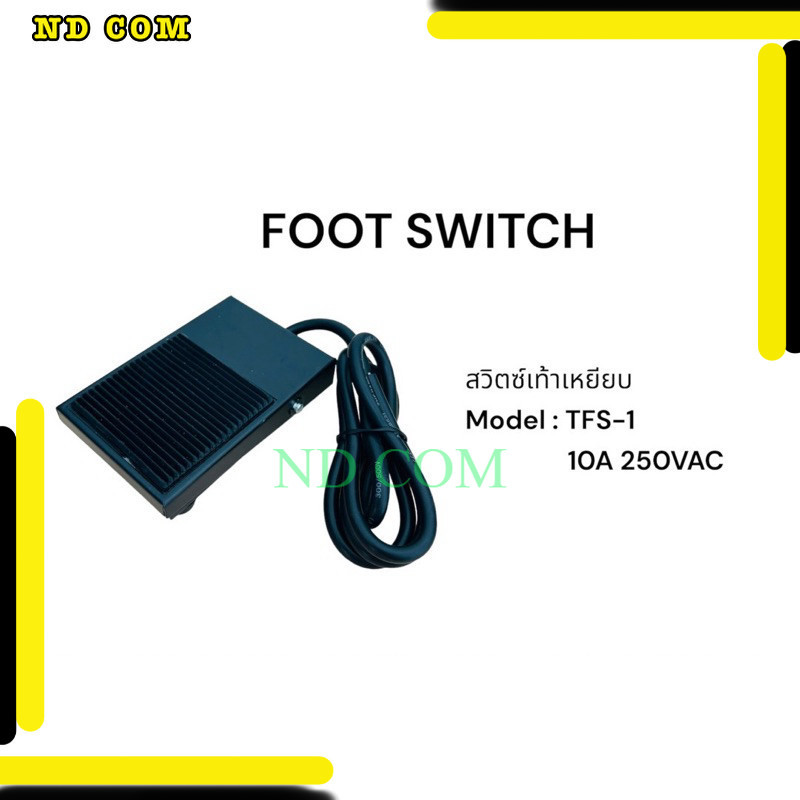 สุดคุ้ม! Foot Switch TFS-1 FS-2  FS-3 TFS-201  LT3  LT4 สวิตเท้าเหยียบ